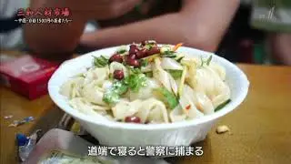 【三和ゴッド】真正的三和大神是什么样的呢？节选来自日本NHK的采访 HD