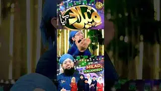 Out Now..Link : https://youtu.be/JuySq7_QmX4?feature=shared  #AllamaHafizBilalQadri #newnnaat #milad