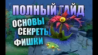 ГАЙД ДОТА 2 ВАРДИНГ -  7.21d