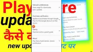 Play Store update kaise kare new update #sortsvideo
