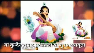 ya kundendu tushar har dhawla with lyrics