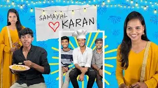 Samayal karan😂 Wait for Twist 🤣 
