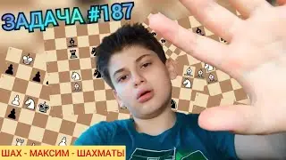 РЕШАЮ Шахматные Задачи, но если ОШИБАЮСЬ, то с самого начала!