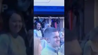 Смешно им | #shorts #Путин #прямойэфир #прямаялинияспрезидентом #Россия #яйца
