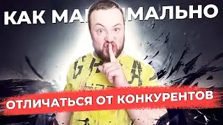 6 советов как выделяться среди конкурентов как повысить продажи на авито 12+