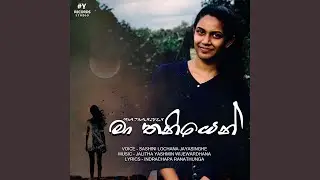 Ma Thaniyen (feat. Sashini Lochana Jayasinghe)