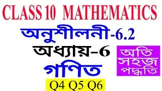 Class 10 Maths Exercise 6.2 Q4 Q5 Q6 Chapter 6 in Assamese