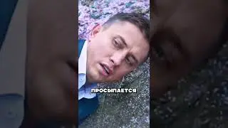 Неудачно остался наедине с девушкой 😳😎🔥 
