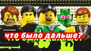 ЧБД ЛЕГО пародия