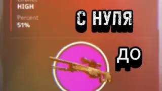 С НУЛЯ ДО DRAGON LORE! КЕЙС симулятор КС ГО.