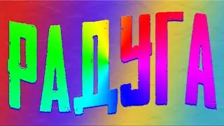 Песня-мультфильм 