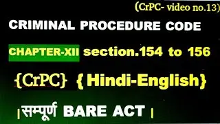 section.154 to 156 crpc /CrPC sections 154-156: Practical procedure