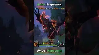 AVICEMOD | shadow fiend  #avice #dota2 #дота2 #zxc