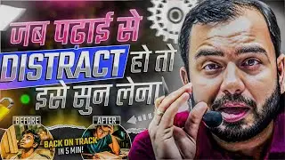 जब पढ़ाई से Distract हो तो इसे सुन लेना 🎧📚 | Study Motivation