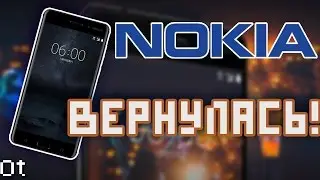 Всё о Nokia 6!  Новый смартфон от Нокии?