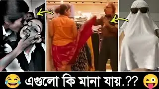 অস্থির বাঙালি #Part- 01 😂😜 Osthir bangali || Funny video || shondhanpuri