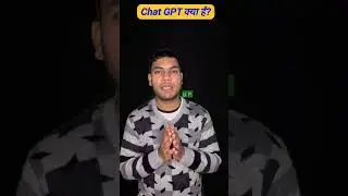 Chat GPT Kya Hai?
