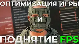 НАСТРОЙКА WINDOWS ДЛЯ РАСТ | ОПТИМИЗАЦИЯ RUST | КАК ПОДНЯТЬ ФПС РАСТ (ГАЙД 3)