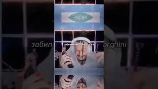 куплет Алишера 