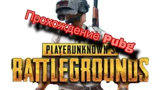 🔥🔴[PUBG] прохождение/Играю в PUBG/Смотрите видео/PUBG Mobile🔴🔥