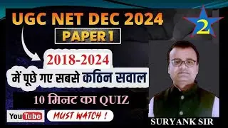 UGC NET /JRF 2024/2025 मतत्त्व पूर्ण प्रश्नोंत्तर
