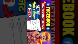 How To Setup Facebook Stars Monetization 