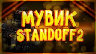 лучший игрок на канкуляторе
