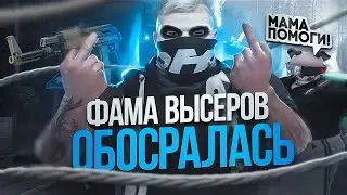 УНИЧТОЖИЛИ ФАМУ ВЫСЕРОВ, НАША СЕМЬЯ ТАКОГО НЕ ПРОЩАЕТ в GTA RP / MAJESTIC RP
