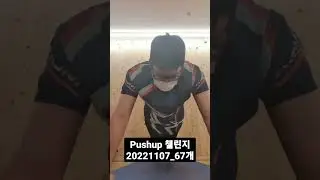 #pushupchallenge 20221107_67개