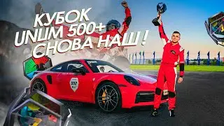 UNLIM 500+ 2022