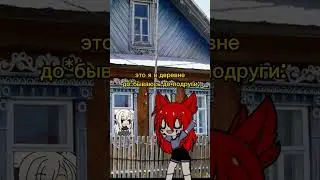 простите, что пропала😅 #вызайки #подпишись #gacha #гача #гачаклуб #детство #закончилосьлето