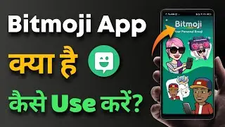 Bitmoji app kaise use karen | How to use Bitmoji app | Bitmoji app