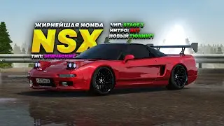 ВОТ ПОЧЕМУ ЕЕ НИКТО НЕ СОБИРАЕТ! Honda NSX в Amazing RP Online GTA CRMP