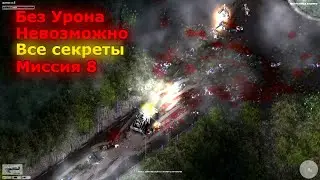Zombie Shooter 2 Прохождение на Невозможном – Миссия 8 (Без Урона + Все Секреты)