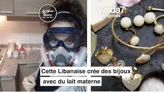 Cette Libanaise crée des bijoux avec du lait materne 💎🤱