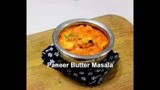 പനീർ  ബട്ടർ മസാല ||Paneer Butter Masala||Side Dish for Chapathi,Naan & Fried Rice||Anu's Kitchen