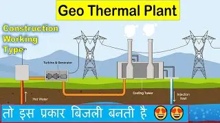 Geo Thermal Power Plant With Animation | Geo Thermal Energy In hindi | Type Of Geo Thermal plant |