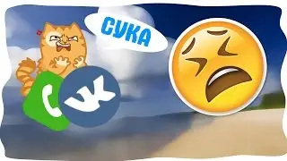 Когда тебе пишут не вовремя | Vine by Rementos
