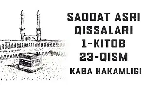 SAODAT ASRI QISSALARI 1-KITOB, 23-QISM - KABA HAKAMLIGI