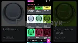 ЗАХАЗАЗА БЕРИТЕ ЗВУК