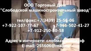 Комбикормовая установка КУ 2