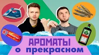 Нож в спину и изгнание за чревоугодие | Слепые затесты от Полины SniffedRabbit