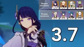 25 Минут АДА | Витая Бездна 3.7 | Genshin Impact