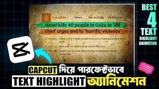 How to make text highlight animation using Capcut pc in bangla tutorial