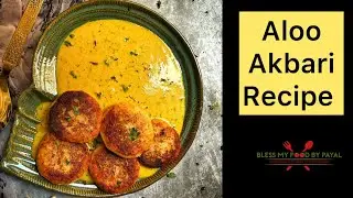 Aloo Akbari Recipe