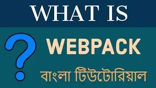 What is Webpack? | Webpack Bangla Tutorial