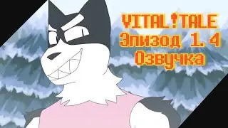 [VITAL!TALE] Vitaltale 1.4 (Русская озвучка)