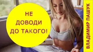 Как выйти из токсичных отношений