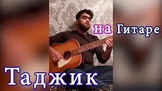 Tajik plays the Guitar from the Soul