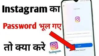 Instagram ka password bhul gaya kaise pata kare | how to reset insta password if forgotten in hindi